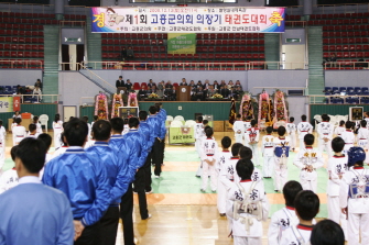 제1회 고흥군의회 의장기 태권도 대회