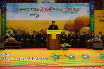 고흥농협 조합원 한마음 유자축제 참석