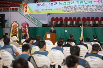 - 고흥군 농업관련 기관단체 한마음 대회