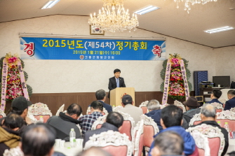 재향군인회 54차정기총회 축사