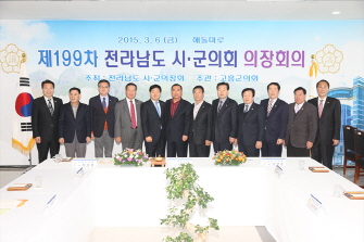 제199차 전라남도 시군 의장회의