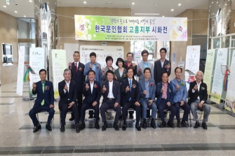 2019년 한국문인협회 고흥지부 시화전