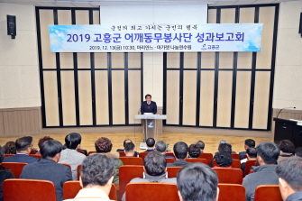 2019 어깨동무봉사단 성과보고회