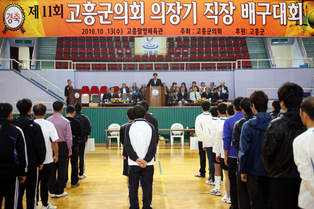 의장배 직장 배구대회 축사