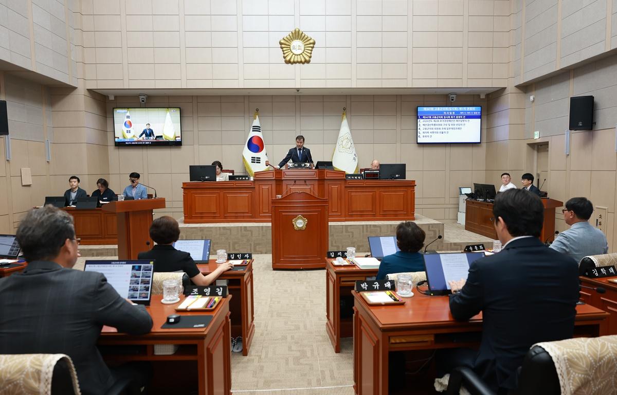 10대 제347회 고흥군의회 임시회 제1차 본회의 첨부이미지 : 2026. 08. 24 제347회 고흥군의회 임시회 제1차 본회의 (1).JPG
