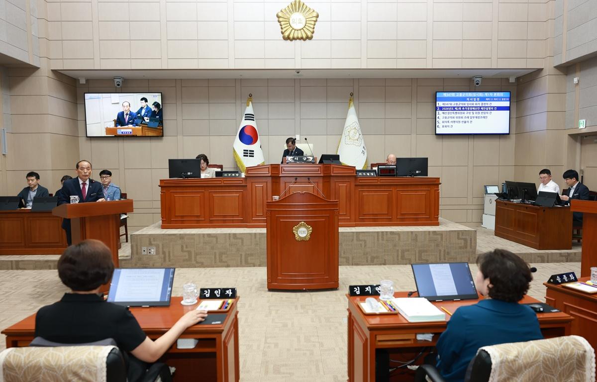 10대 제347회 고흥군의회 임시회 제1차 본회의 첨부이미지 : 2026. 08. 24 제347회 고흥군의회 임시회 제1차 본회의 (6).JPG