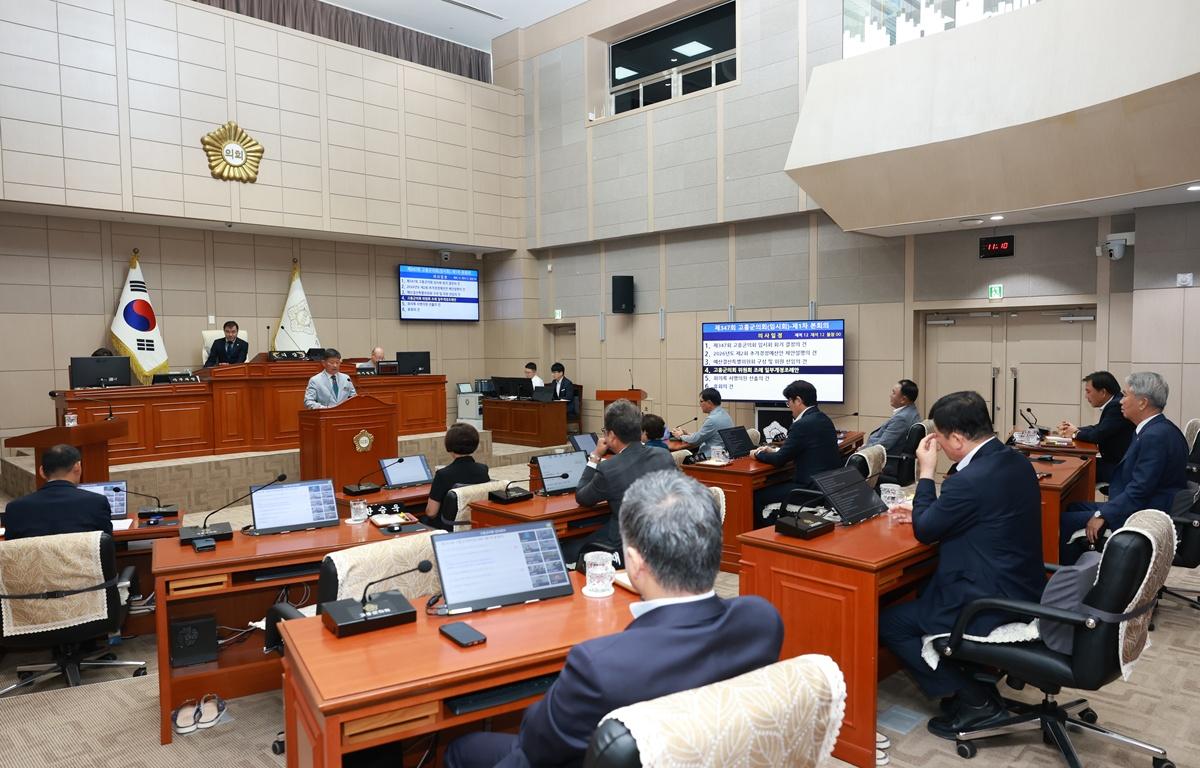 10대 제347회 고흥군의회 임시회 제1차 본회의 첨부이미지 : 2026. 08. 24 제347회 고흥군의회 임시회 제1차 본회의 (9).JPG