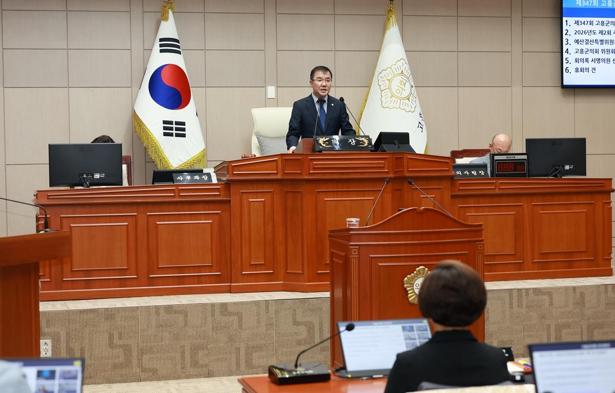 10대 제347회 고흥군의회 임시회 제1차 본회의 첨부이미지 : 2026. 08. 24 제347회 고흥군의회 임시회 제1차 본회의 (10).JPG