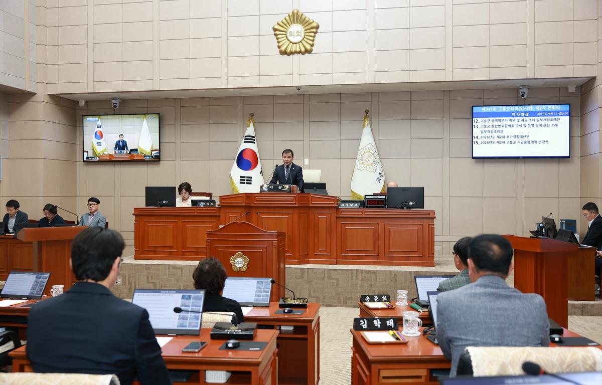 10대 제347회 고흥군의회 임시회 제2차 본회의 첨부이미지 : 2026. 08. 28 제347회 고흥군의회 임시회 제2차 본회의 (8).JPG