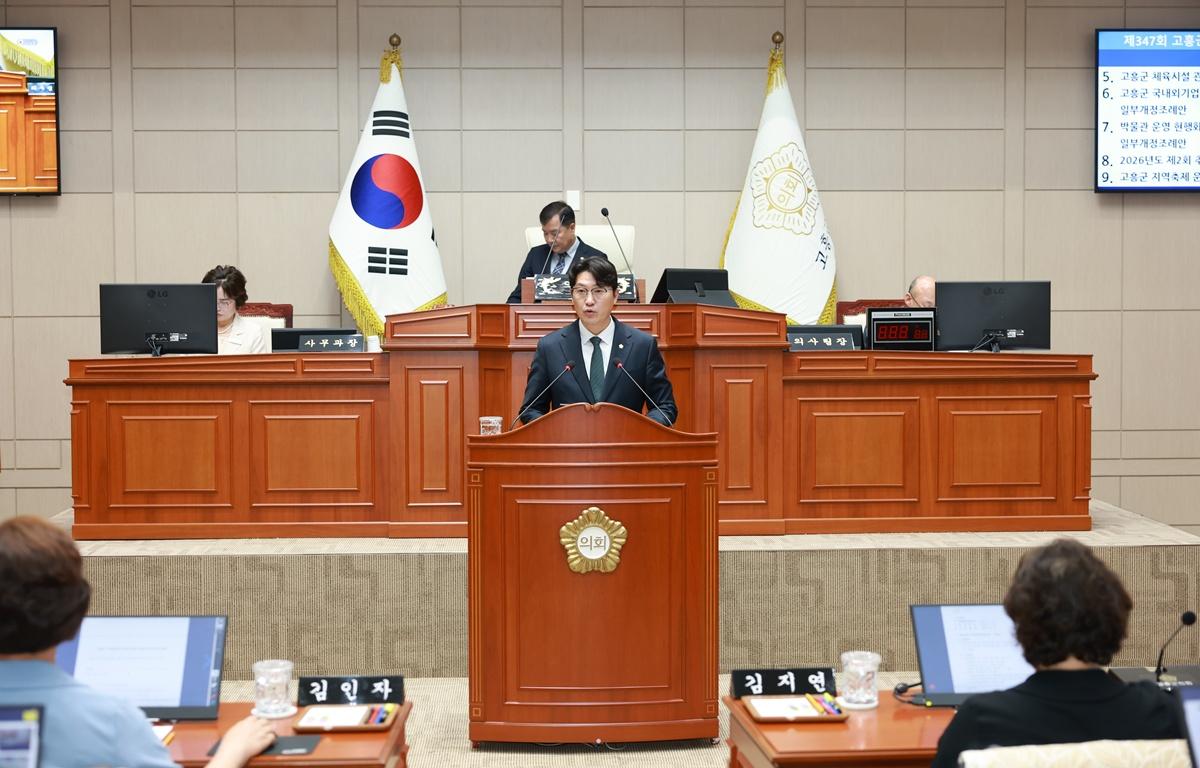 10대 제347회 고흥군의회 임시회 제2차 본회의 첨부이미지 : 2026. 08. 28 제347회 고흥군의회 임시회 제2차 본회의 (4).JPG