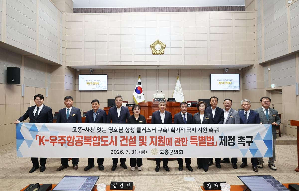 10대 제346회 고흥군의회 임시회 제8차 본회의 첨부이미지 : 2026.7.31 제346회 고흥군의회 임시회 제8차 본회의 (13).JPG