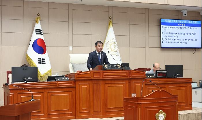 10대 제346회 고흥군의회 임시회 제8차 본회의