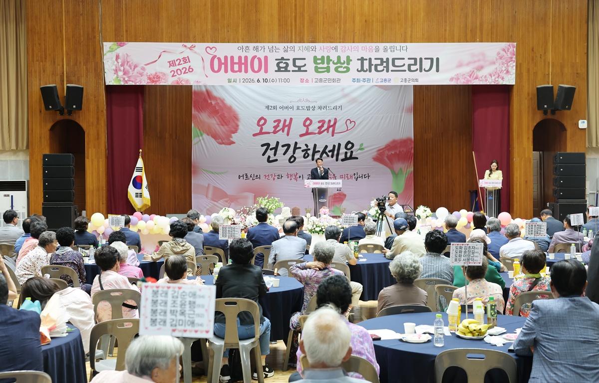 제2회 어버이 효도밥상 차려드리기 첨부이미지 : 2026.6.10 제2회 어버이 효도밥상 차려드리기 (1).JPG