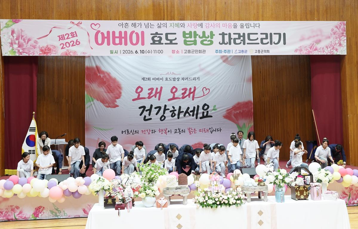 제2회 어버이 효도밥상 차려드리기 첨부이미지 : 2026.6.10 제2회 어버이 효도밥상 차려드리기 (4).JPG