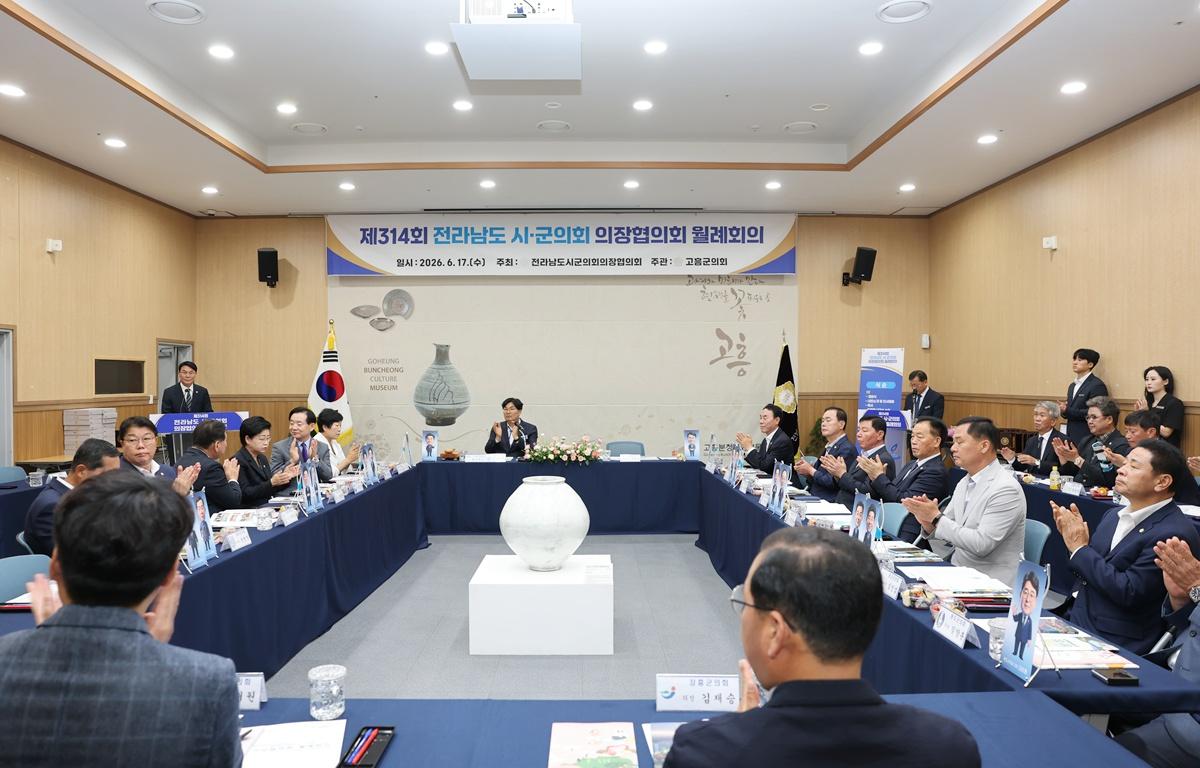 제314회 전남 시군의회 의장협의회 월례회의 첨부이미지 : 2026.6.17 제314회 전남 시군의회 의장협의회 월례회의 (1).JPG