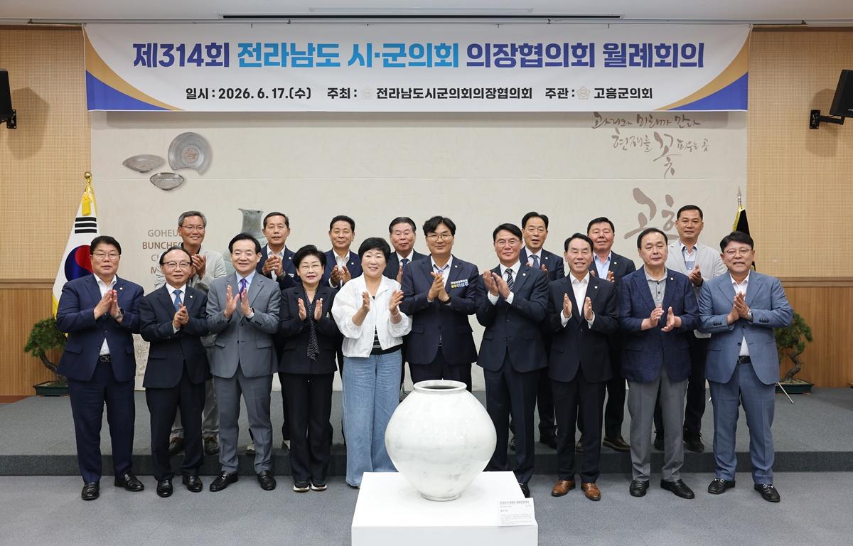 제314회 전남 시군의회 의장협의회 월례회의 첨부이미지 : 2026.6.17 제314회 전남 시군의회 의장협의회 월례회의 (5).JPG