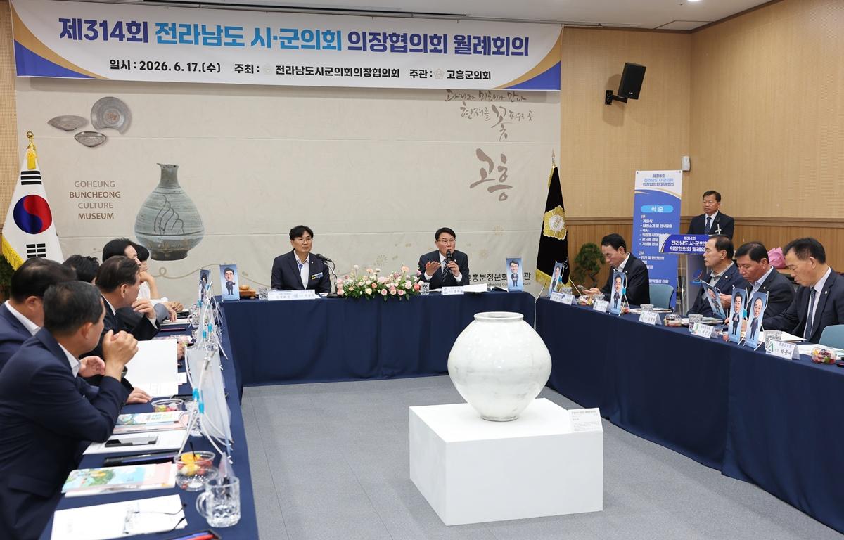 제314회 전남 시군의회 의장협의회 월례회의 첨부이미지 : 2026.6.17 제314회 전남 시군의회 의장협의회 월례회의 (4).JPG