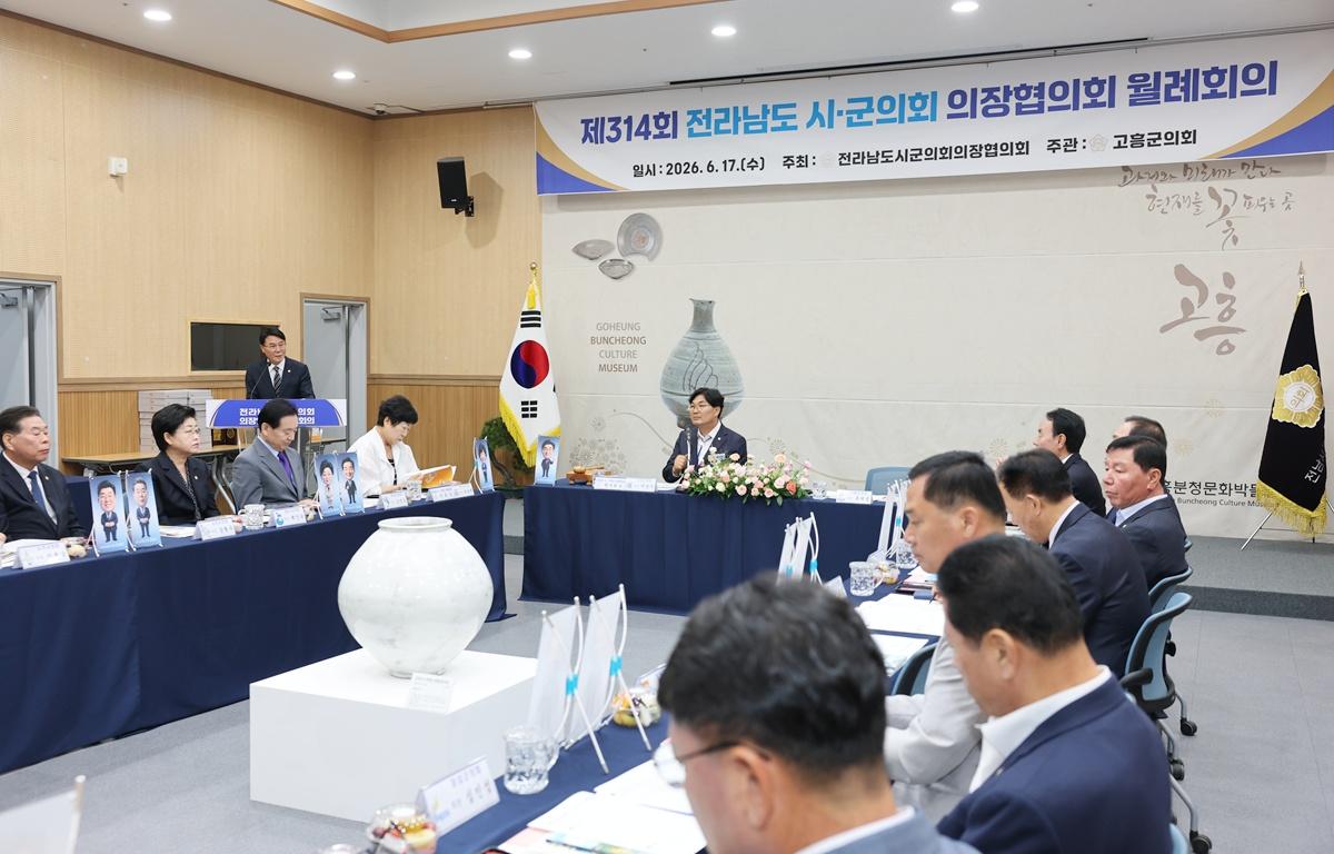 제314회 전남 시군의회 의장협의회 월례회의 첨부이미지 : 2026.6.17 제314회 전남 시군의회 의장협의회 월례회의 (2).JPG