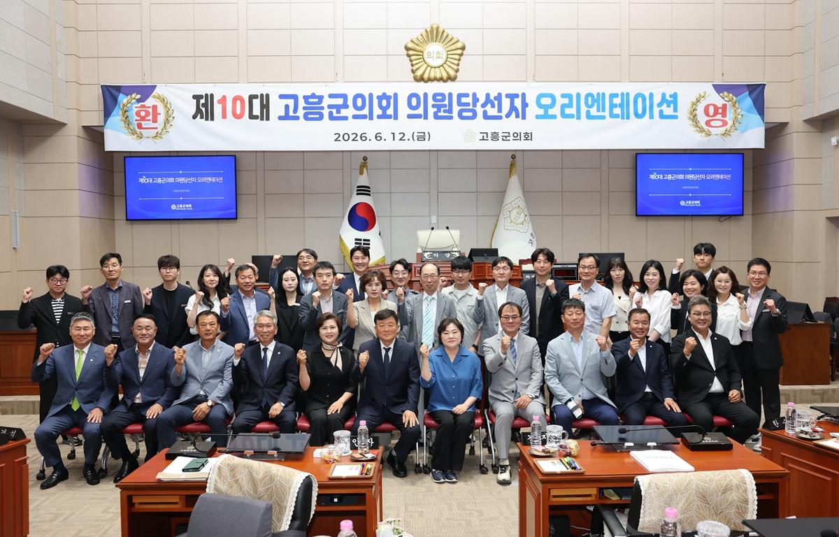 제10대 고흥군의회 의원당선자 오리엔테이션 첨부이미지 : 2026.6.12 제10대 고흥군의회 의원당선자 오리엔테이션 (6).JPG