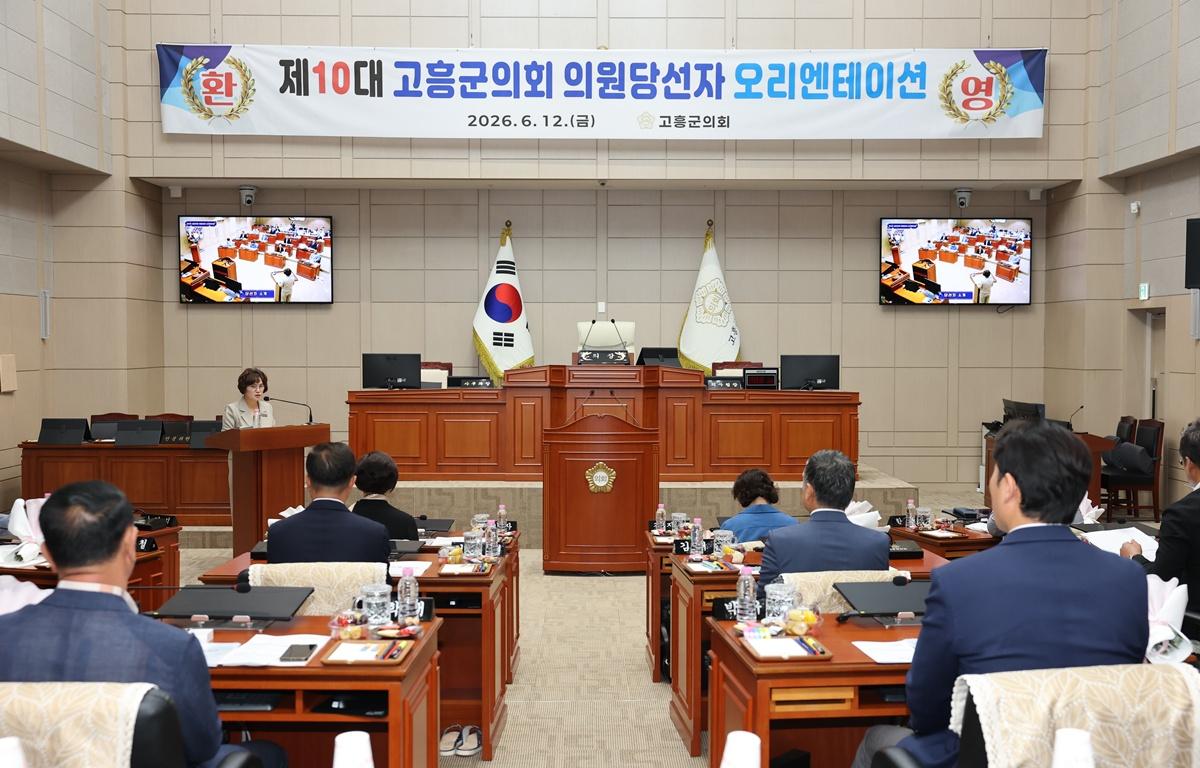 제10대 고흥군의회 의원당선자 오리엔테이션 첨부이미지 : 2026.6.12 제10대 고흥군의회 의원당선자 오리엔테이션 (1).JPG