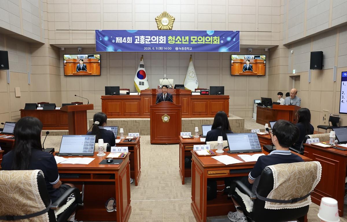 2026년도 제4회 청소년 모의의회 첨부이미지 : 2026.6.9 녹동중학교 청소년 모의의회 (3).JPG
