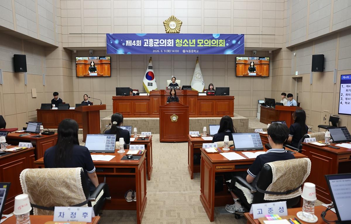 2026년도 제4회 청소년 모의의회 첨부이미지 : 2026.6.9 녹동중학교 청소년 모의의회 (4).JPG
