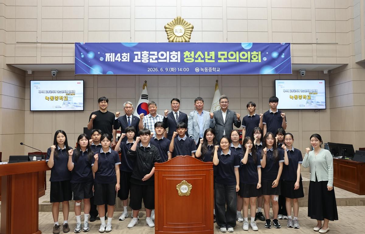 2026년도 제4회 청소년 모의의회 첨부이미지 : 2026.6.9 녹동중학교 청소년 모의의회 (2).JPG