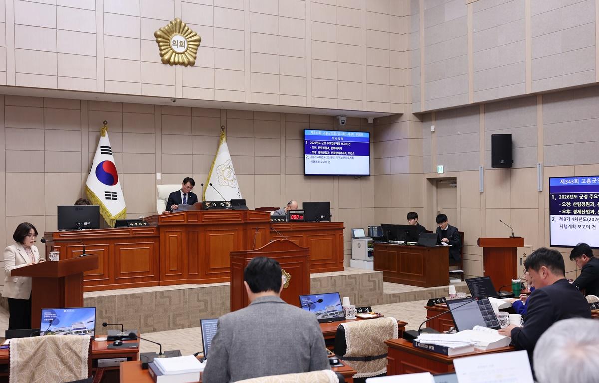 제343회 고흥군의회 임시회 제4차 본회의(군정 주요업무계획 보고) 첨부이미지 : 2026.2.2 제343회 고흥군의회 임시회 제4차 본회의(군정 주요업무계획 보고) (5).JPG