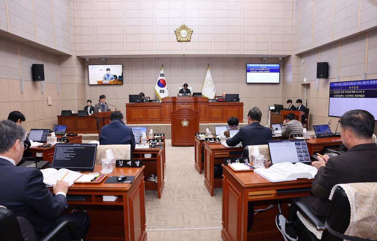 제343회 고흥군의회 임시회 제5차 본회의(군정 주요업무계획 보고) 첨부이미지 : 2026.2.3 제343회 고흥군의회 임시회 제5차 본회의(군정 주요업무계획 보고) (2).JPG