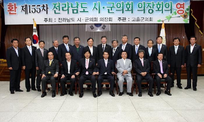 제155차 전남 시군의회 의장 회의