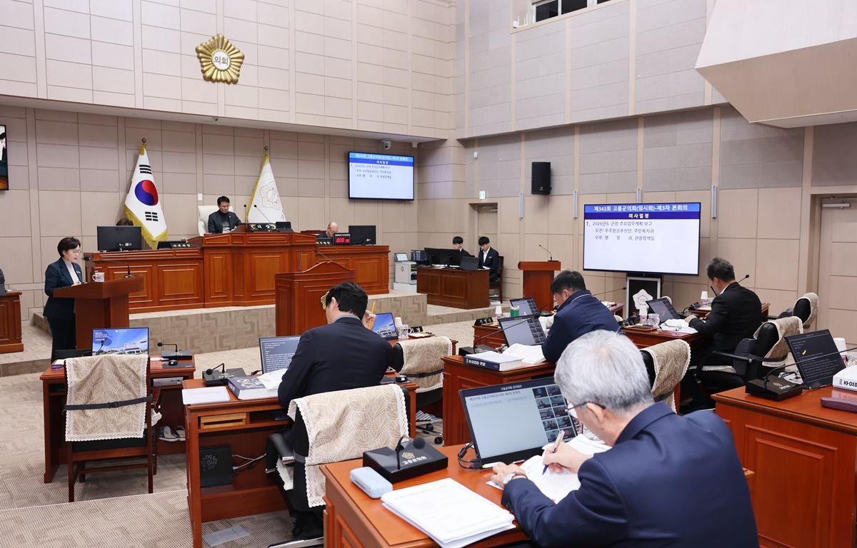 제343회 고흥군의회 임시회 제3차 본회의(군정 주요업무계획 보고) 첨부이미지 : 2026.1.30 제343회 고흥군의회 임시회 제3차 본회의(군정 주요업무계획 보고) (3).JPG