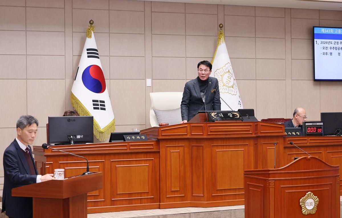 제343회 고흥군의회 임시회 제3차 본회의(군정 주요업무계획 보고) 첨부이미지 : 2026.1.30 제343회 고흥군의회 임시회 제3차 본회의(군정 주요업무계획 보고) (5).JPG