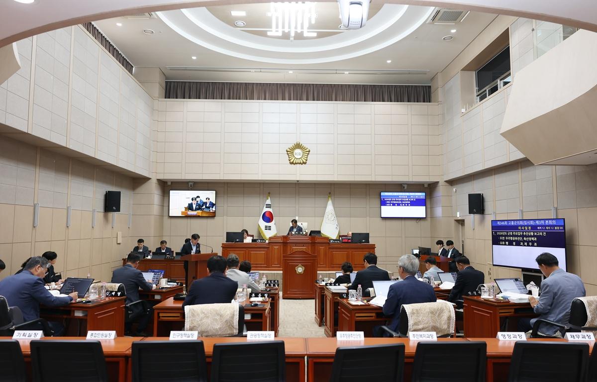 10대 제346회 고흥군의회 임시회 제3차 본회의(업무보고회) 첨부이미지 : 2026.7.24 제346회 고흥군의회 임시회 제3차 본회의(업무보고회) (4).JPG