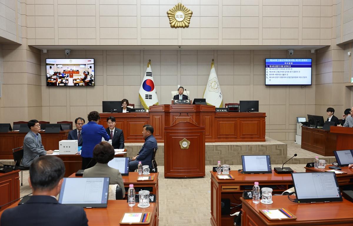 제345회 고흥군의회 임시회 제1차 본회의(의장, 부의장, 상임위원장 선거) 첨부이미지 : 2026.7.1 제345회 고흥군의회 임시회 제1차 본회의(의장, 부의장, 상임위원장 선거) (4).JPG
