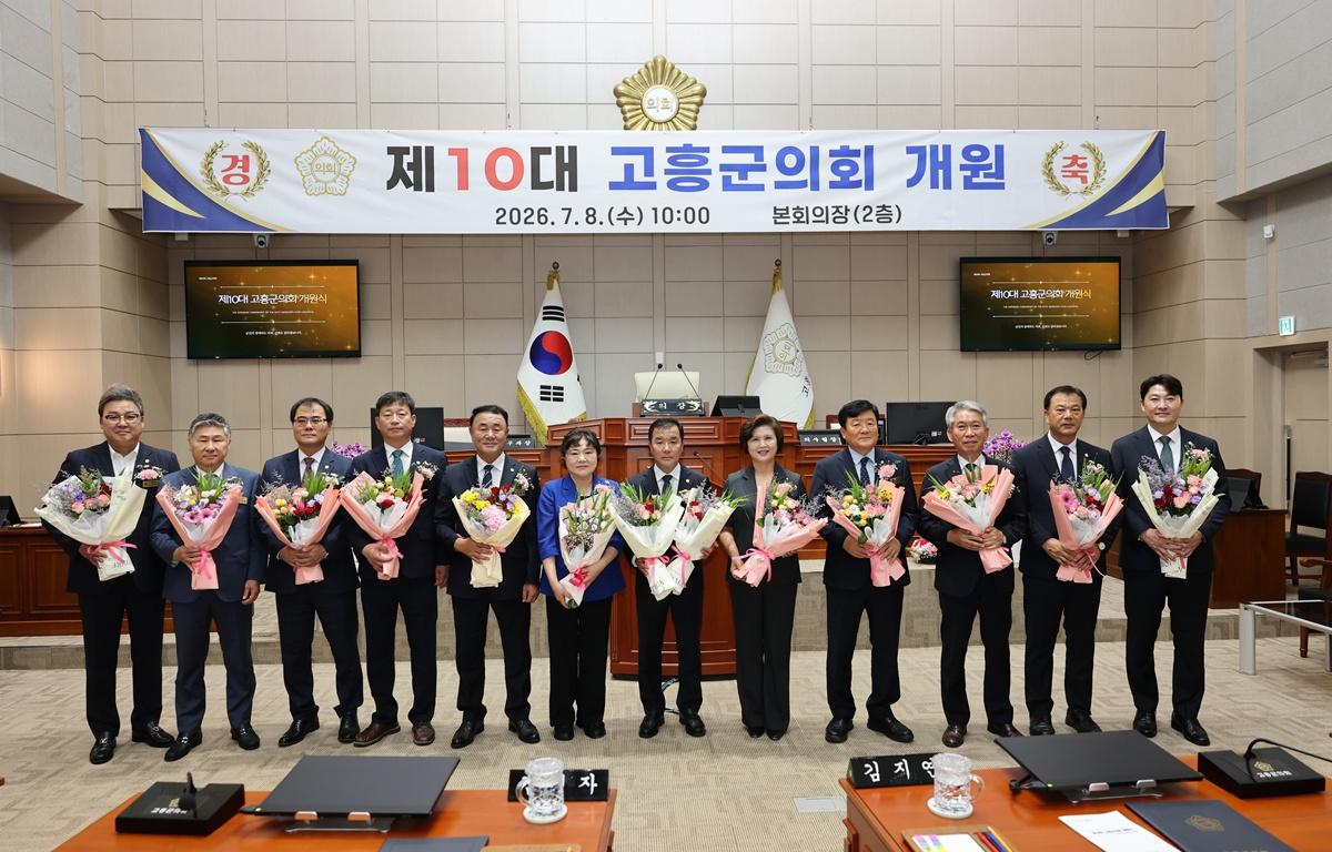 제10대 고흥군의회 개원식 첨부이미지 : 2026.7.8 제10대 고흥군의회 개원식 (10).JPG