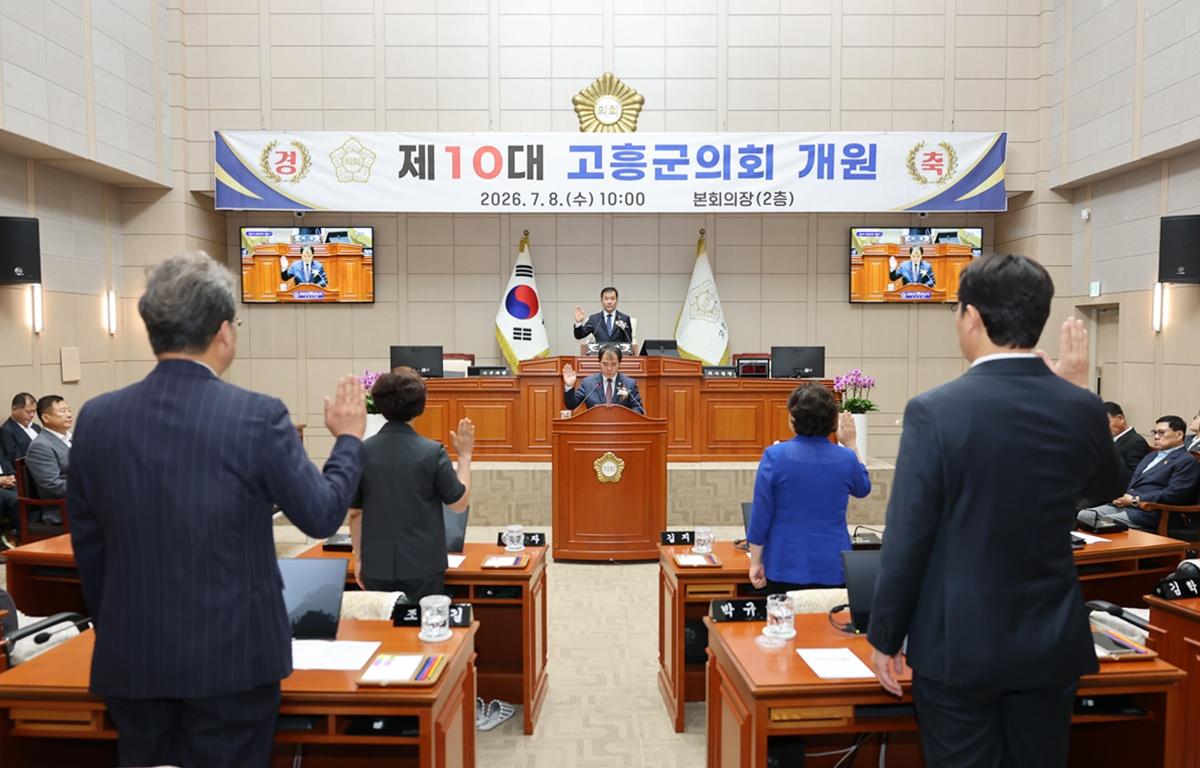 제10대 고흥군의회 개원식 첨부이미지 : 2026.7.8 제10대 고흥군의회 개원식 (1).JPG