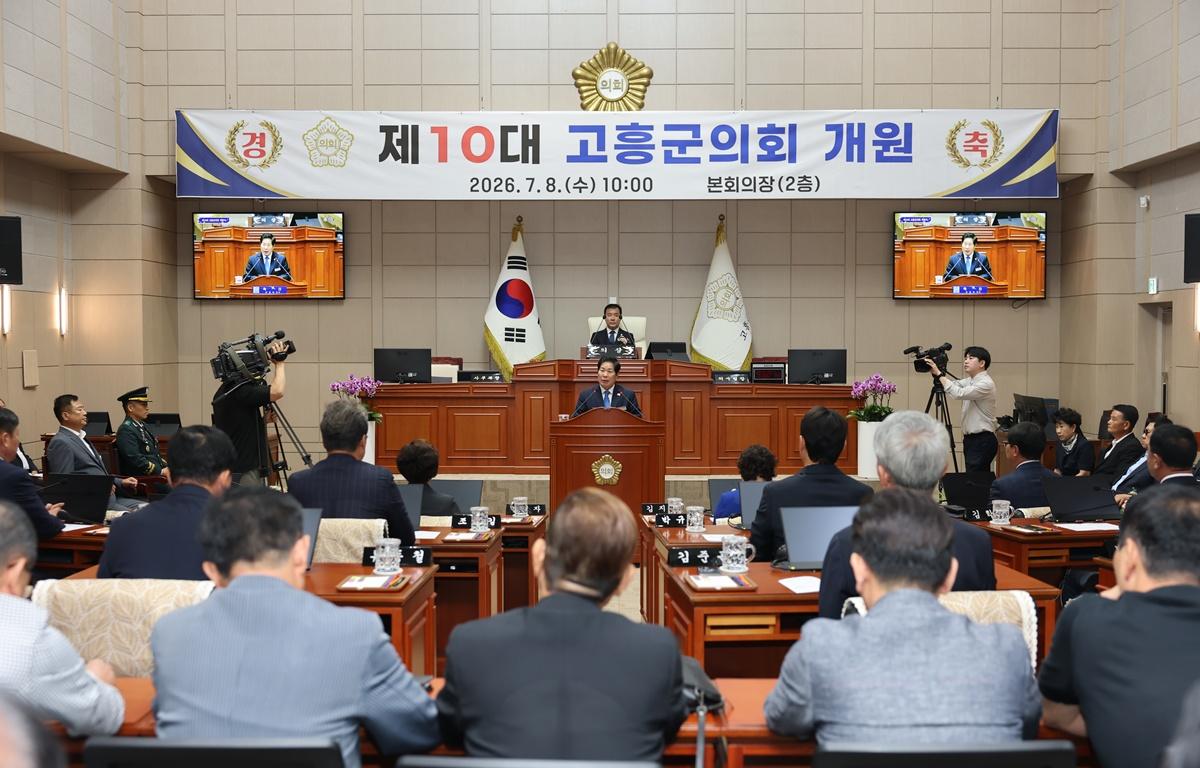 제10대 고흥군의회 개원식 첨부이미지 : 2026.7.8 제10대 고흥군의회 개원식 (12).JPG