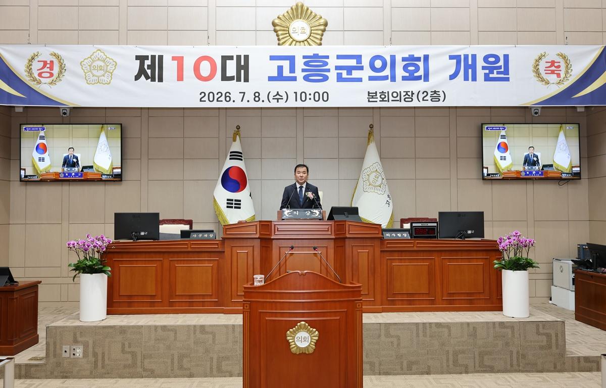 제10대 고흥군의회 개원식 첨부이미지 : 2026.7.8 제10대 고흥군의회 개원식 (11).JPG