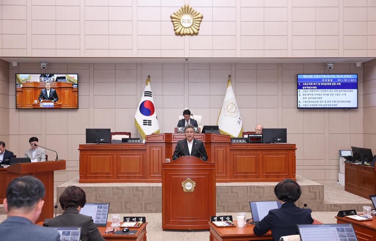 제344회 고흥군의회 임시회 제2차 본회의 첨부이미지 : 2026.3.23 제344회 고흥군의회 임시회 제2차 본회의 (2).JPG