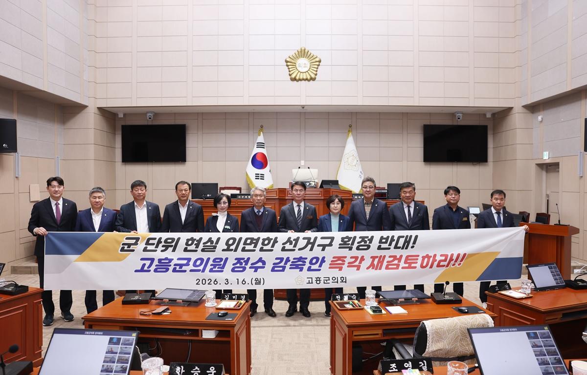 제344회 고흥군의회 임시회 제1차 본회의 첨부이미지 : 2026.3.16 제344회 고흥군의회 임시회 제1차 본회의 (5).JPG