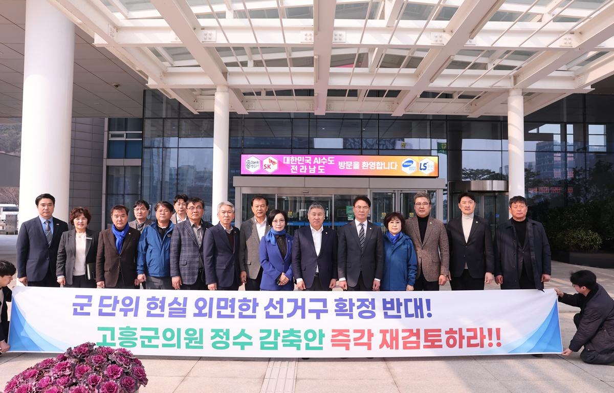 고흥군 선거구 확정안 관련 공식 항의 방문 첨부이미지 : 2026.3.9 고흥군 선거구 확정안 관련 공식 항의 방문 (1).JPG