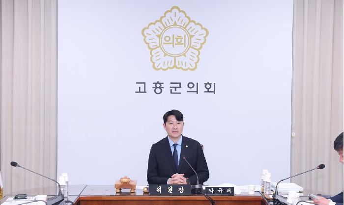 고흥군의회 예산결산위원회