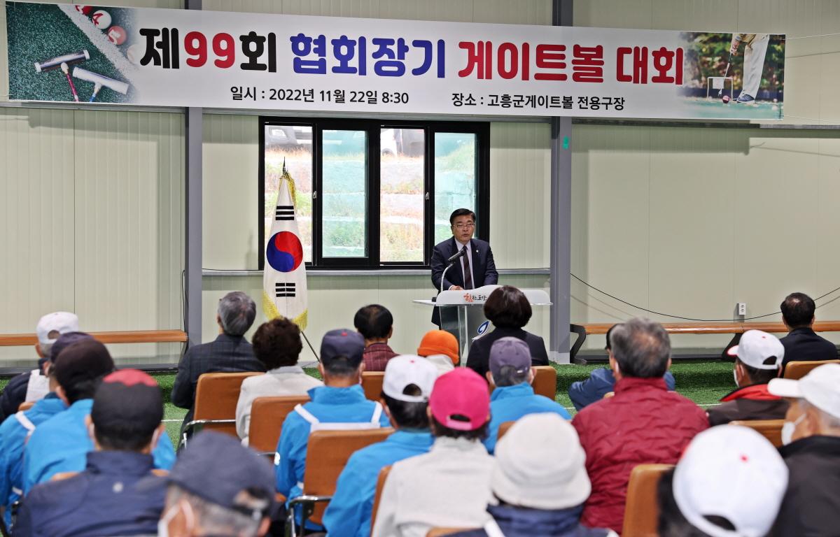 제99회 고흥군협회장기 게이트볼 대회 첨부이미지 : 2022.11.22 제99회 고흥군협회장기 게이트볼 대회 (5).jpg