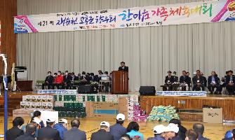 고흥군 향우회 한마음 가족체육대회