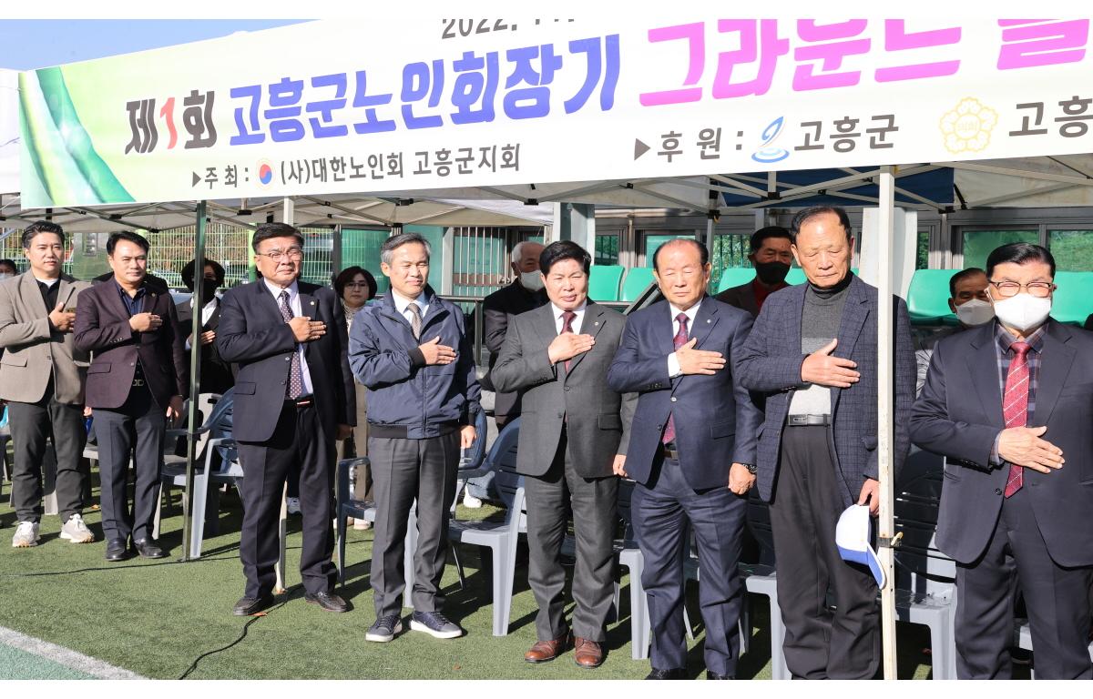 제1회 고흥군노인회장기 그라운드 골프대회 첨부이미지 : 2022.11.15 제1회 고흥군노인회장기 그라운드 골프대회 (3).jpg