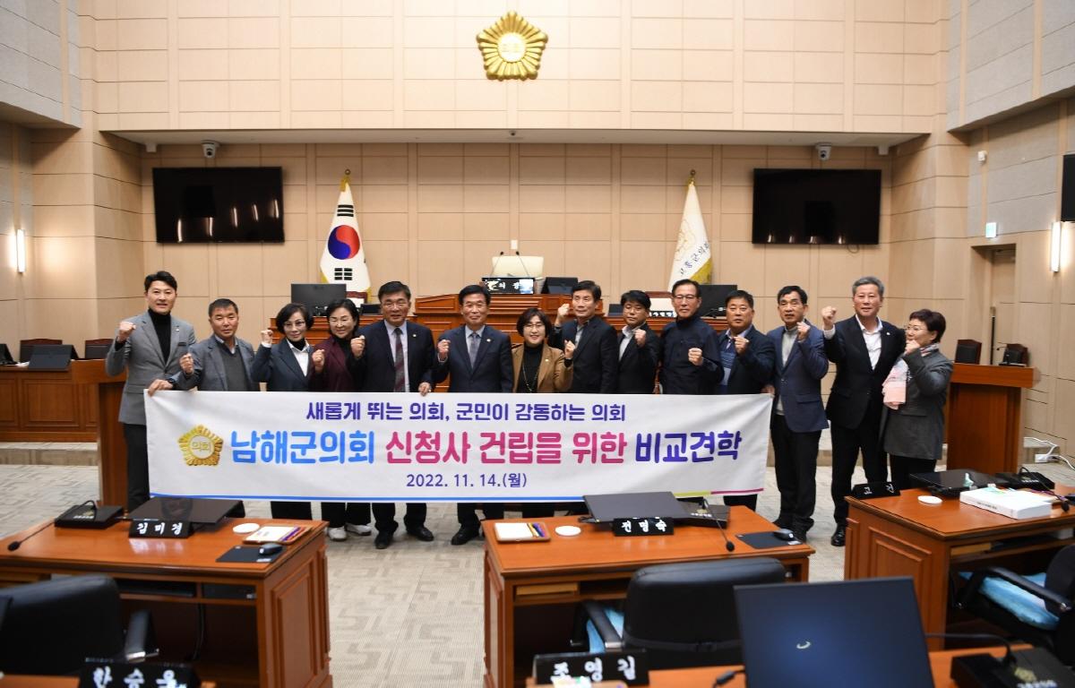  남해군의회 고흥군의회 방문 첨부이미지 : 2022.11.14 남해군의회 고흥군의회 방문.jpg