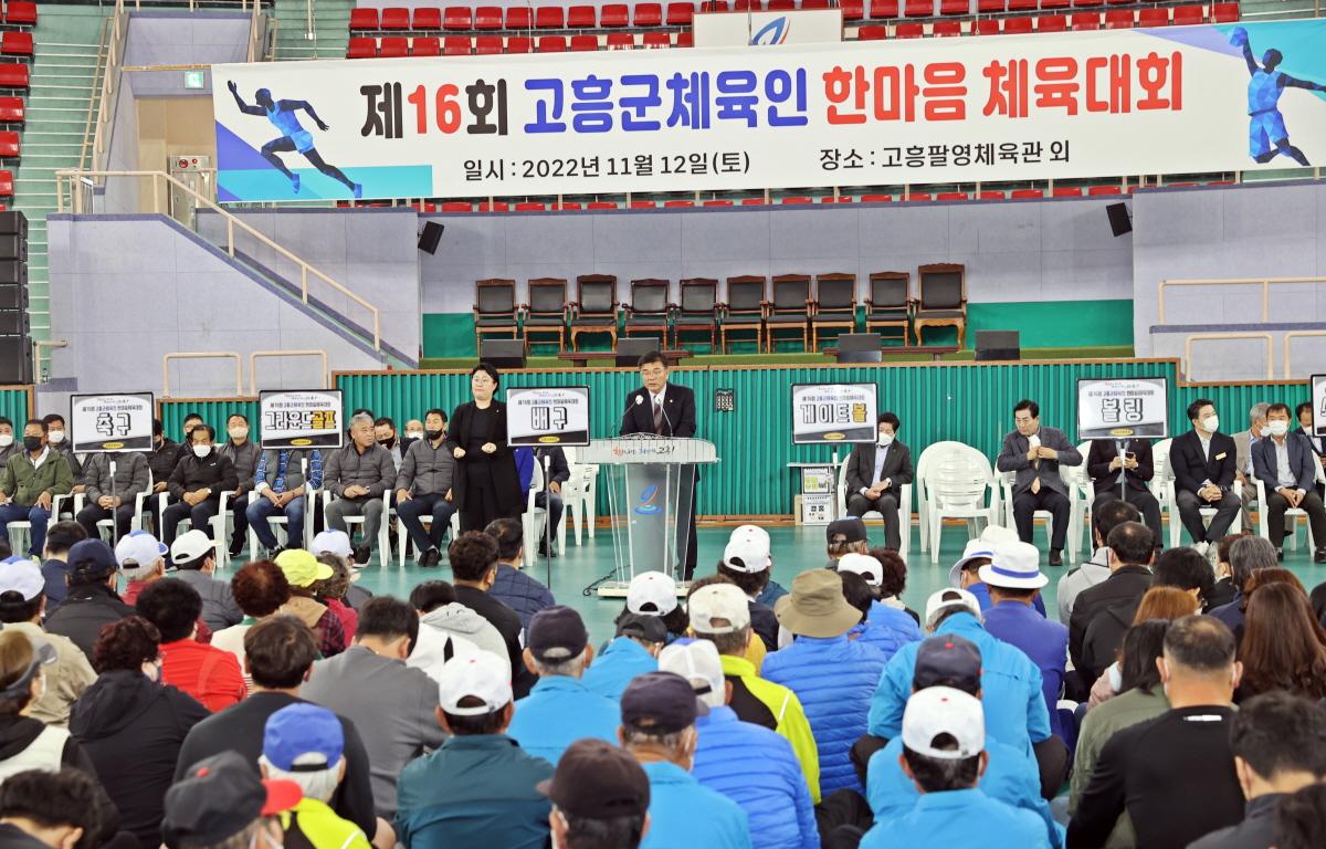 고흥군 한마음 생활체육대회 첨부이미지 : 2022.11.12 고흥군 한마음 생활체육대회 (9).jpg