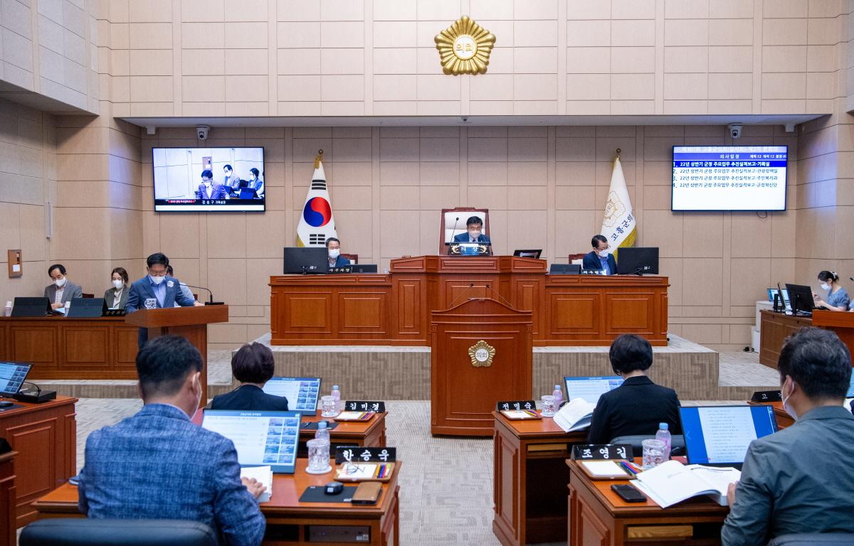 제307회 고흥군의회 임시회 제2차본회의 첨부이미지 : 2022.07.20 제307회 고흥군의회 임시회 제2차본회의 (10).jpg