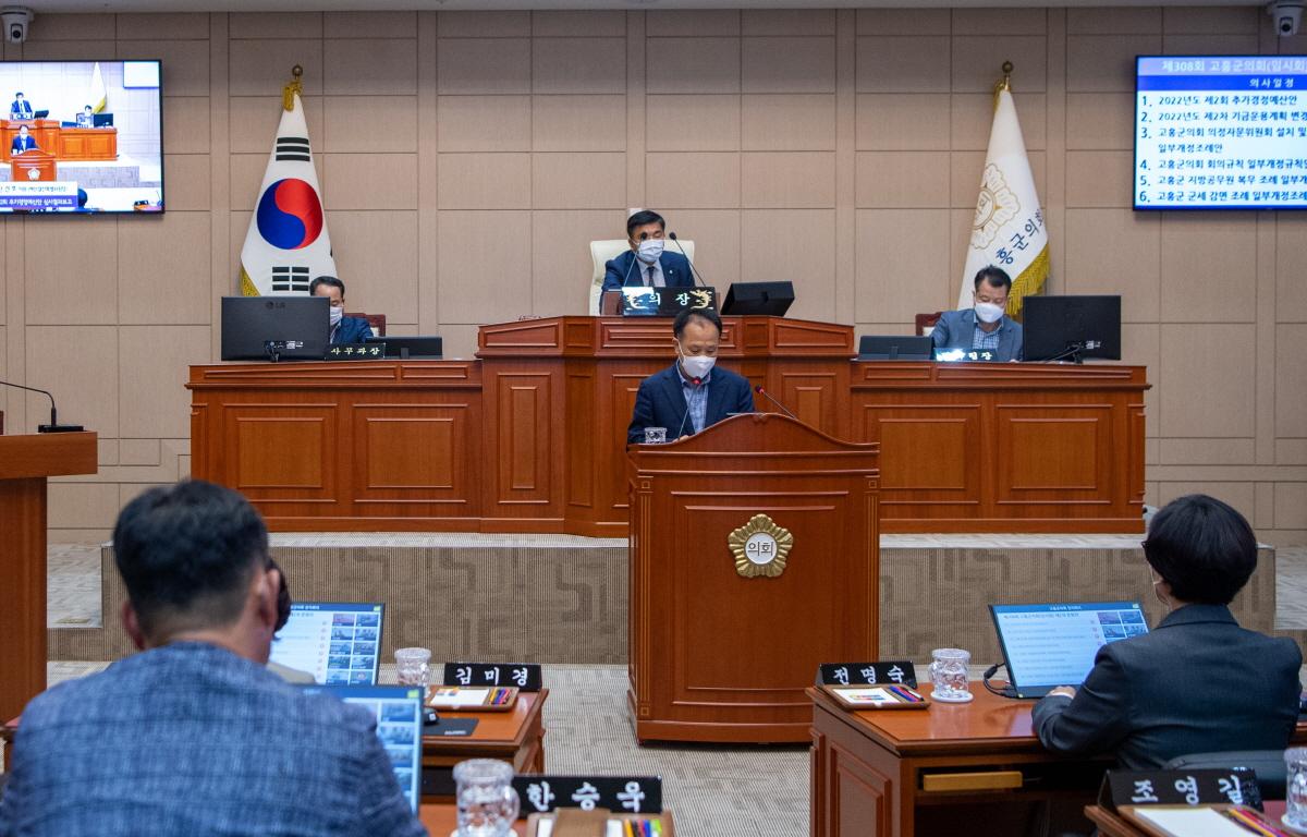  제308회 고흥군의회 임시회 제2차 본회의 첨부이미지 : 2022.08.30 제308회 고흥군의회 임시회 제2차 본회의 (2).jpg