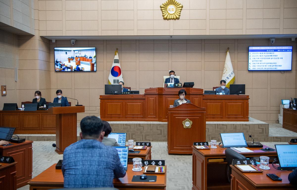  제308회 고흥군의회 임시회 제2차 본회의 첨부이미지 : 2022.08.30 제308회 고흥군의회 임시회 제2차 본회의 (17).jpg